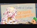【WoWS】桃鈴ねね voiceMod デモプレイ＆MOD配布