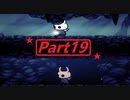 【実況】小さなムシの冒険譚　ホロウナイトpart19