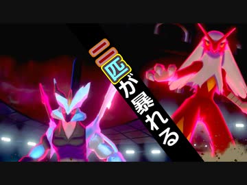 【ポケモン剣盾】好きポケランクマッチ　その66　冠の雪原S15