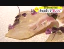 行き場失う食材に“支援”　余った食材で“新レシピ”