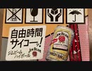 伊藤福島(SC伊藤) 2021年03月12日10時28分 華金の朝【ニコ生録画】