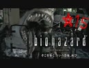 【バイオハザードHD】ハチと私とシャーク★１５