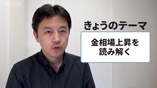 金相場を読み解く投資の視点