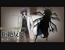 【新CoC】拒絶反応　#  Fin