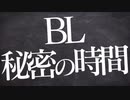 【BL/女性向け】放課後にミステリアスな優等生に初キスを奪われるうぶな男子生徒【腐向け / 立体音響 / シチュエーションボイス】