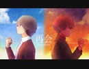 再会／Astronomy feat.初音ミク