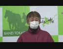 第42回ポプラ賞 レース回顧