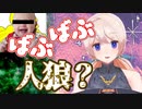 ほわほわキャプテンみりりと特殊宇宙人狼