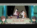 【偽実況】問答無用の妖怪退治【四十三巻】