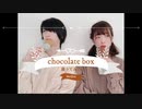 【NoiZoo】chocolate box【踊ってみた】