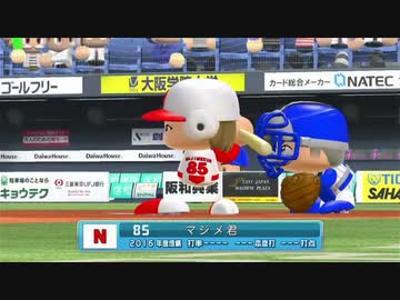 一軍淫夢VS二軍淫夢2021.pawapuro 三回戦