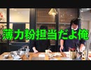 【ちょい北の方から】貰ってない相手にバレンタインのお返し【ホワイトデー企画】