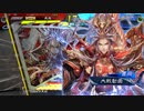 【三国志大戦6】駄君主がケニアで遊ぶそうです1390