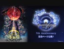 【グラブル】 STAY MOON (3/4)