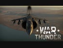 WarThunder 空RB(陸戦RB）　(AV-8C Harrierキルフラグ)