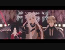 【MMD刀剣乱舞】虎視眈々【小狐丸・髭切・小烏丸】
