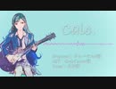【人力プロセカ】Calc.【杏】