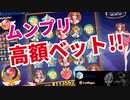 【オンラインカジノ/オンカジ】【レオベガス】久しぶりにスロットムーンプリンセスを高額でぶん回してみた！
