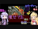 ZERO3で簡単なオリコンの練習をするゆかりさんと見守るマキさん　Vバーディーの場合