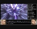 FF12TZA ノーダメージクリアに挑戦18 ヴィヌスカラ・マティウス編【ゆっくり実況】