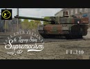 【ゆっくり実況】遠距離狙撃至上主義D型～オール２の優等生［AMX-56 Leclerc S1］編～【WarThunder】pt.246