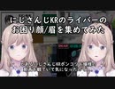 【にじさんじKR】にじさんじKRのライバーの困り顔/眉を集めてみた【切り抜き】