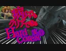 【海外版BIO2:RE】病人でもクリアできるハードコア実況【RESIDENT EVIL RE:2】part11