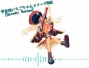 【宇志海いちご】Umiushi Voyage【イメージBGM】