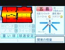 【パワプロ2020】期待の怪童獲得！貧乏球団で目指せ日本一！＃2【ペナント】