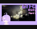 【しょくぶつ】めちゃくちゃねむい【GTFO】