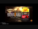 【パチスロ】　バイオハザードシリーズ主題歌集