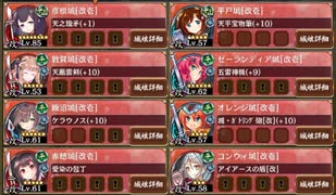 復刻：討伐武将大兜! 長宗我部元親 絶 難しい【城プロRE 彦根城+☆5改以下イベユニ 平均Lv62】