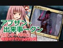 【MTGA】寝かねちゃんの「今日のデイリー」 part445 アブザン・出来事ークン（スタンダードBO1）【琴葉茜実況】