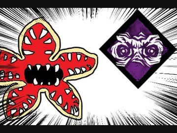 【Dead by Daylight】兎に角DbD part95【ゆっくり実況】