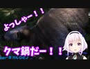 ピノ様念願のクマをゲット！