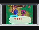 ◆どうぶつの森e+　実況プレイ◆part238