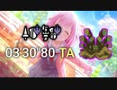 【MHWI/PS4】M☆6 神裸絆消 火事場ランスガンランスペア 03'30"80