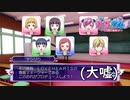 #11 恋愛ビギナーによる1日だけのモテ期【ぎゃる☆がん りたーんず】