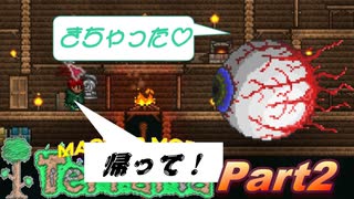【3人実況】強襲、クトゥルフの目【Terraria】：02