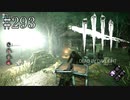 #293【Dead by Daylight四人実況】誰かが追われてるときは大体仕事してない