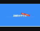世界一簡単なzoomのやり方【参加編】