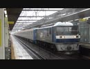 【5編成目】東京メトロ17000系甲種輸送(20210313)【登場】