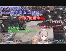 えるえる脳死ぺくす featuring お葉山（加速編）