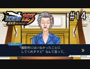 G2-14：なんかすごいこと言いだしてる逆転のトノサマン／その4【逆転裁判123】【女性ゲーム実況】