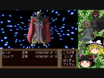【ゆっくり実況】ウワサのダンジョンを攻略するぞ！＜レベル19(LAST)＞【ヒロインズダンジョン-精霊の宝物】