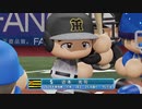 【パワプロ2020】高校生ドラフト縛りで優勝を目指す！ #17
