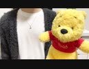 【女性向け】プーさんをあげたい男vsいらない女【自宅音響 / ASMR / 実写シチュエーションボイス】