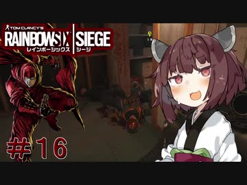 【R6S】結月ゆかり達はカジュアルで遊びたい　＃16【VOICEROID実況】
