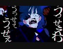うっせぇわ　歌ってみました　【濡れ地蔵】