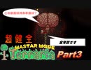 【3人実況】あいつホラーの申し子みたいな外見してるな【Terraria】：03